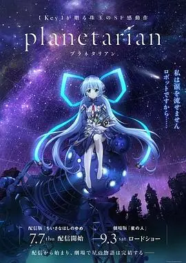 星之梦 第01集
