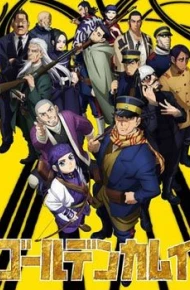 黄金神威第二季