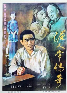 泥人常传奇 HD国语