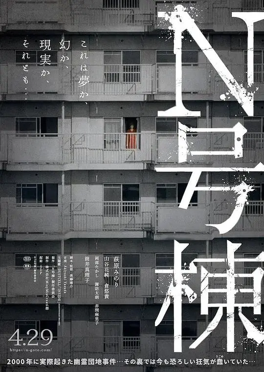 N号栋 正片