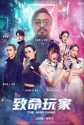 致命玩家 HD国语