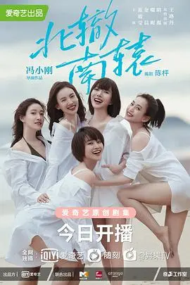 北辙南辕 第1集