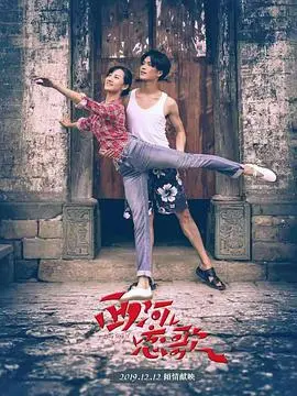 西河恋歌 正片