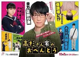高杉家的爱心便当 第1集
