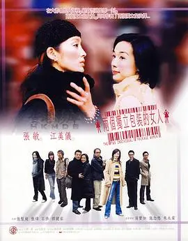 两个独立包装的女人 HD国语