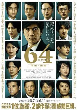 昭和64年 前篇 HD中字