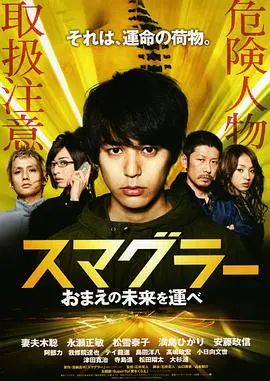 走私者 HD中字
