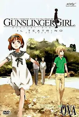 神枪少女第2季OVA1 HD中字