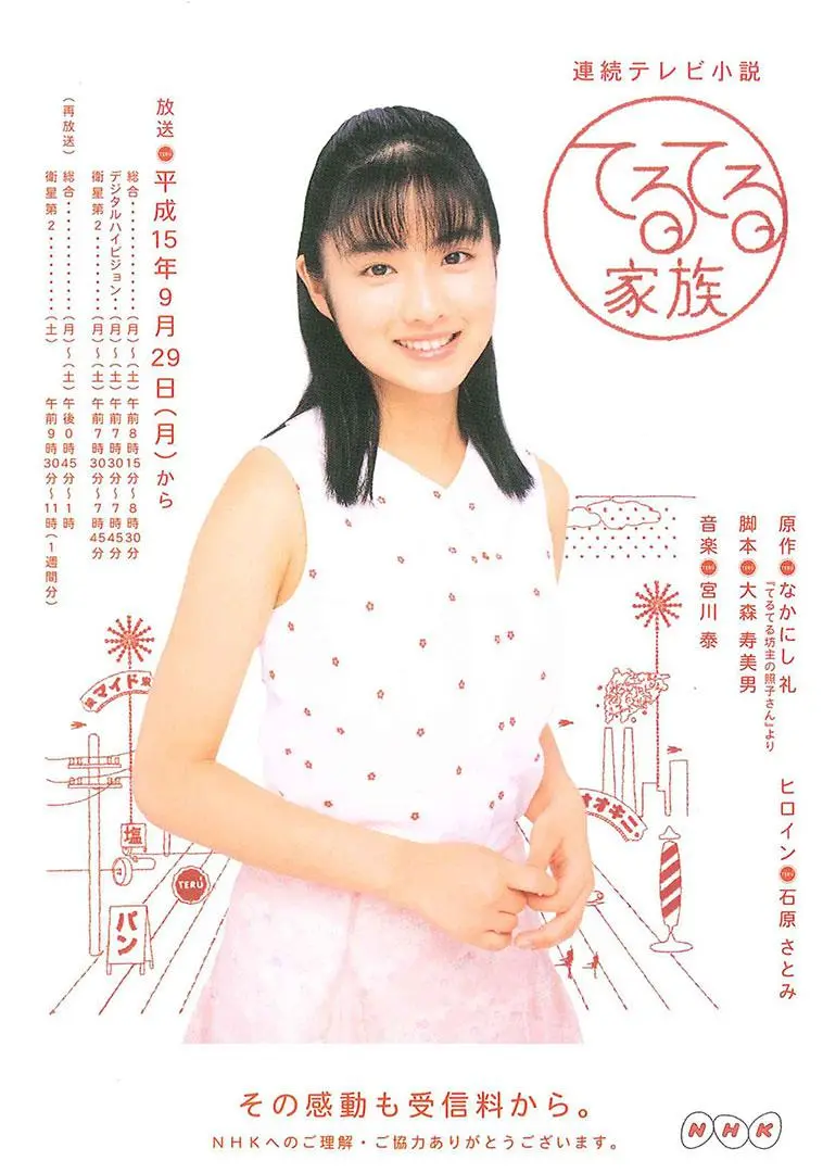 晴朗家族 第1集