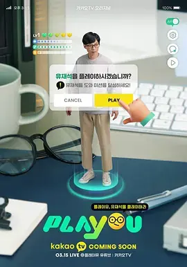 PLAYou 第02集