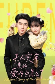 夫人灾年来的，爱吃点怎么了