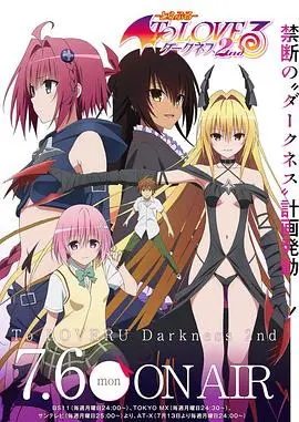 出包王女Darkness第二季 第01集
