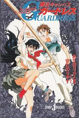 爆炎学院 第01集