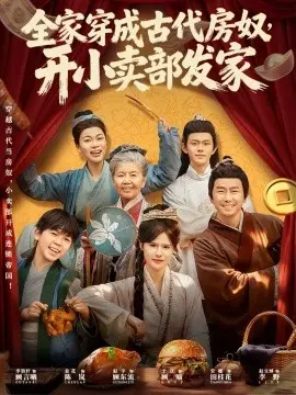 入赘不让碰，获得系统后放飞自我 第01集