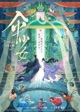 伞少女 HD国语