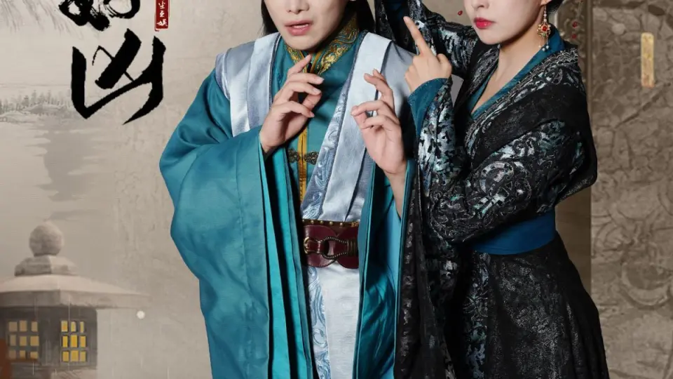 女帝好凶 第1-20集