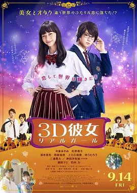 三次元女友 HD中字