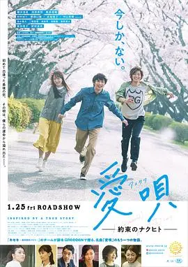 爱歌：约定的承诺 HD中字