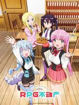 RPG不动产 第01集