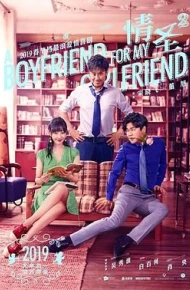 情圣2（预告片）