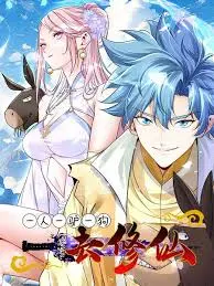 一人一驴一狗去修仙 第01集