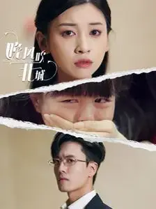 晚风吹北城 第1-20集