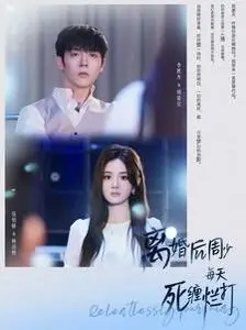 离婚后周少每天死缠烂打 第1-20集