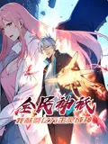 全民神祗：我献祭亿万生灵成神 第01集