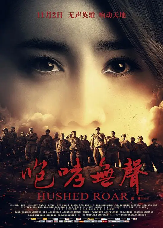 咆哮无声 HD国语
