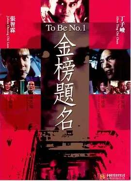 金榜题名 第01集
