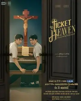 天国男孩 第1集