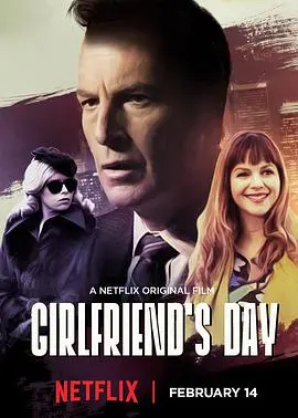 女友日 正片