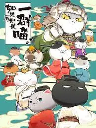 如果历史是一群喵 宋辽金夏篇 第1集