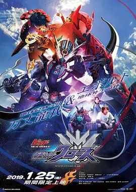 Build NEW WORLD 假面骑士Cross-Z HD国语