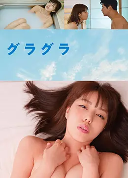 春情荡漾 HD中字