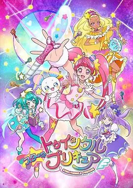 Star Twinkle 光之美少女 第01集