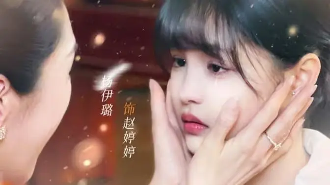 世上只有女儿好 第1-20集