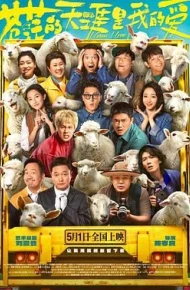 苍茫的天涯是我的爱