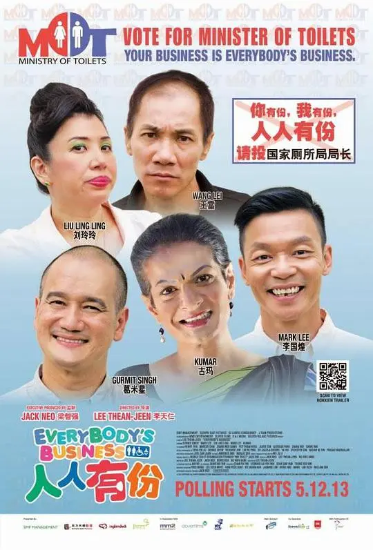 人人有份 正片
