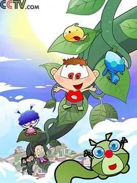小康康 第001集