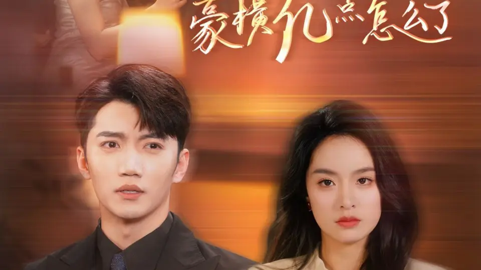 穿成京圈大小姐豪横亿点怎么了 第1-20集