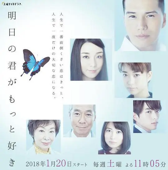 更喜欢明天的你 第01集