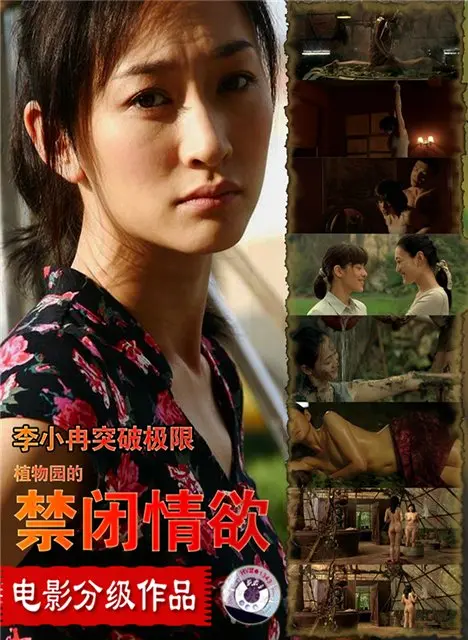 禁闭情欲 正片