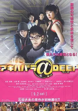 秋叶原@DEEP CD01