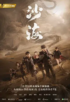 盗墓笔记之沙海 第01集