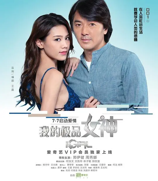 我的极品女神 HD国语