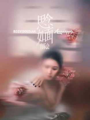 赵露思“思念如面”音乐会 全程回顾