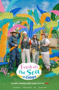 姐姐的产地直送in卡拉佩