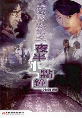 夜半一点钟 HD国语