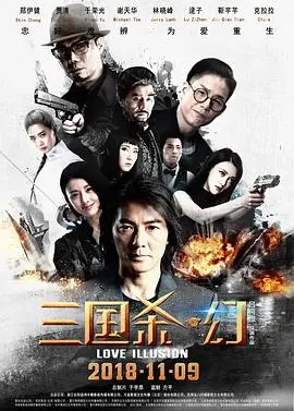 三国杀·幻 HD国语